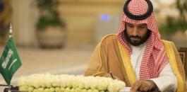 السعودية تفرج عن "23 " شخصا متهمين بقضايا فساد 