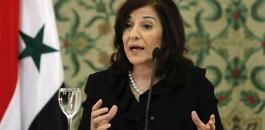 160210022518_bouthaina_shaaban_640x360_reuters_nocredit