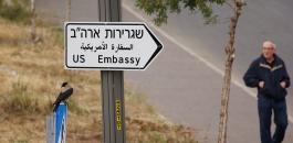 شخصيات عربية وخليجية ستشارك في حفل افتتاح السفارة الامريكية في القدس 