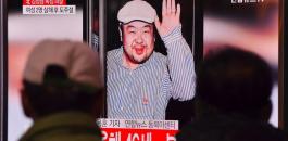 مقتل شقيق زعيم كوريا الشمالية 