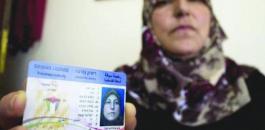 رخصة قيادة  بلاستيكية في فلسطين 