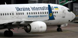 كارثة الطائرة الاوكرانية 