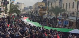 تظاهرة في رام الله رفضا لصفقة القرن 