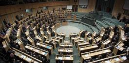 البرلمان الاردني والكنيست الاسرائيلي 
