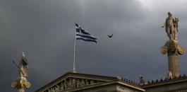 اليونان والمساعدات الاجنبية 
