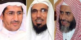اعدام دعاة في السعودية 