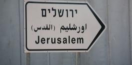 اسرائيل واللغة العربية 