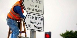 المجلس الوطني الفلسطيني والسفارة الامريكية 