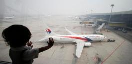 الطائرة الماليزية المفقودة 