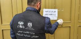 اغلاق مؤسسات ومتاجر مخالفة 