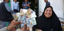 منحة مالية في غزة 