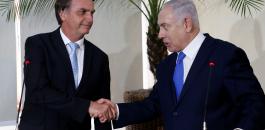 نتنياهو ونقل سفارة البرازيل الى القدس 
