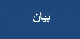 بيان عائلة بني عودة 