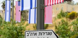 الازهر ونقل السفارة الامريكية الى القدس 