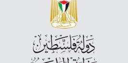الخارجية الفلسطينية 