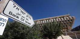 محافظ البنك المركزي الاسرائيلي 