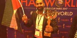 أسير فلسطيني مُحرر يفوز بـ"كأس العالم للتجميل"