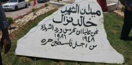 هدم النصب التذكاري للشهيد خالد نزال 