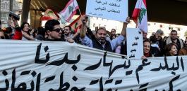 تظاهرات في لبنان 