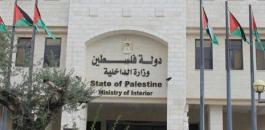 inter-minister2