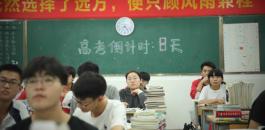 منح دراسية في الصين 