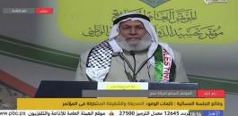 حماس في المؤتمر السابع 