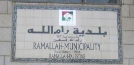 بلدية رام الله تتاهل لجائزة التأقلم مع التغير المناخي العالمية 