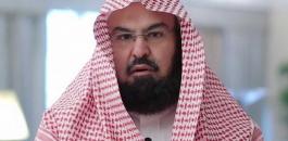 السديس-1601048743