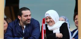 الكشف عن مخطط إسرائيلي لاغتيال شقيقة الحريري لافتعال حرب أهلية في لبنان