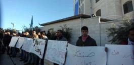 اغلاق مقر الامم المتحدة في رام الله 