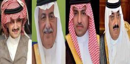 أنباء من السعودية عن إطلاق سراح 5 أمراء