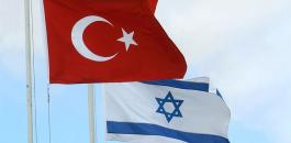 اجتماع تشاوري بين تركيا وإسرائيل