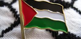 الاعتراف بفلسطين 