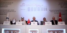  اجتماع وزراء خارجية "التعاون الإسلامي" بإسطنبول "دعماً للأقصى"