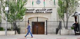 حل المجلس التشريعي الفلسطيني 