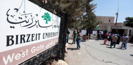 اضراب بالجامعات الفلسطينية 