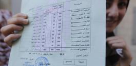 نسبة النجاح في التوجيهي 2017