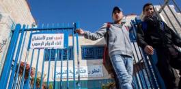 اغلاق مدارس الاونروا في القدس 