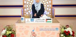  فلسطينية تفوز بمركز الأول على مستوى العالم بحفظ القرآن الكريم