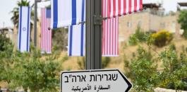مصر وروسيا ترفضان حضور افتتاح السفارة الاميركية في القدس