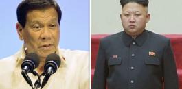 الزعيم الكوري الشمالي والرئيس الفلبيني 