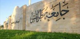 التعليم المجاني للطلاب الفلسطينيين في الجامعات الليبية 