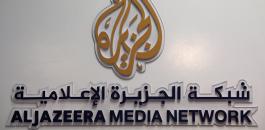 رفع الحظر عن قناة الجزيرة في السعودية 