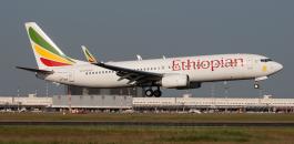 تحطم طائرة ركاب اثيوبية 