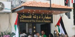 Embassy-Palestine-Eygpt
