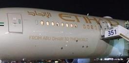 طائرة اماراتية في مطار اللد 