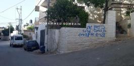 عشرات المستوطنين يقتحمون برقة شرق رام الله ويخطون شعارات عنصرية