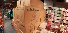 تركيا ترسل إلى قطر 5 آلاف طن من المنتجات الغذائية