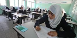 امتحان الثانوية العامة في فلسطين 