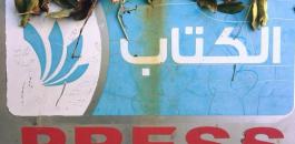قرار بإغلاق قناة الكتاب وإنهاء كافة عقود الموظفين!